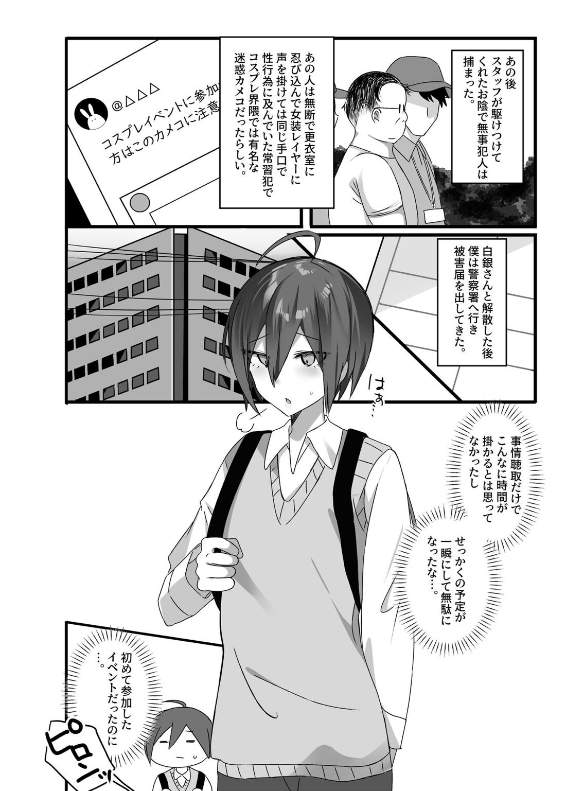 王最漫画【ニューダンガンロンパV3/王最＿】 page 22