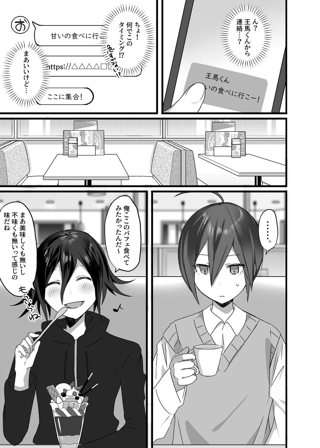 王最漫画【ニューダンガンロンパV3/王最＿】 page 23