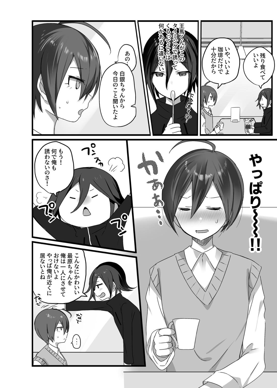 王最漫画【ニューダンガンロンパV3/王最＿】 page 24