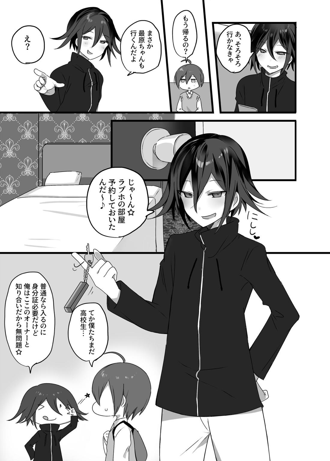 王最漫画【ニューダンガンロンパV3/王最＿】 page 25