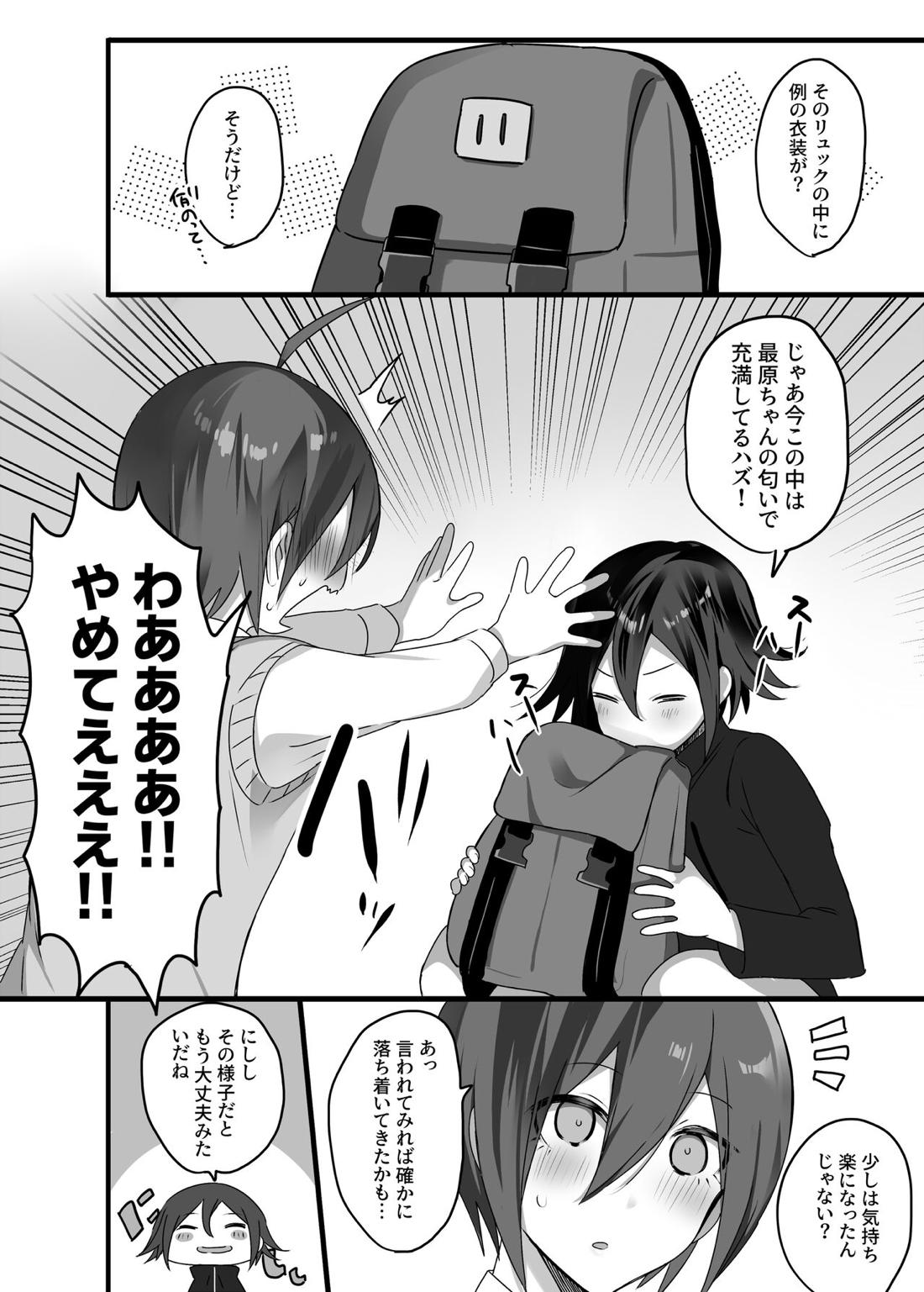 王最漫画【ニューダンガンロンパV3/王最＿】 page 26