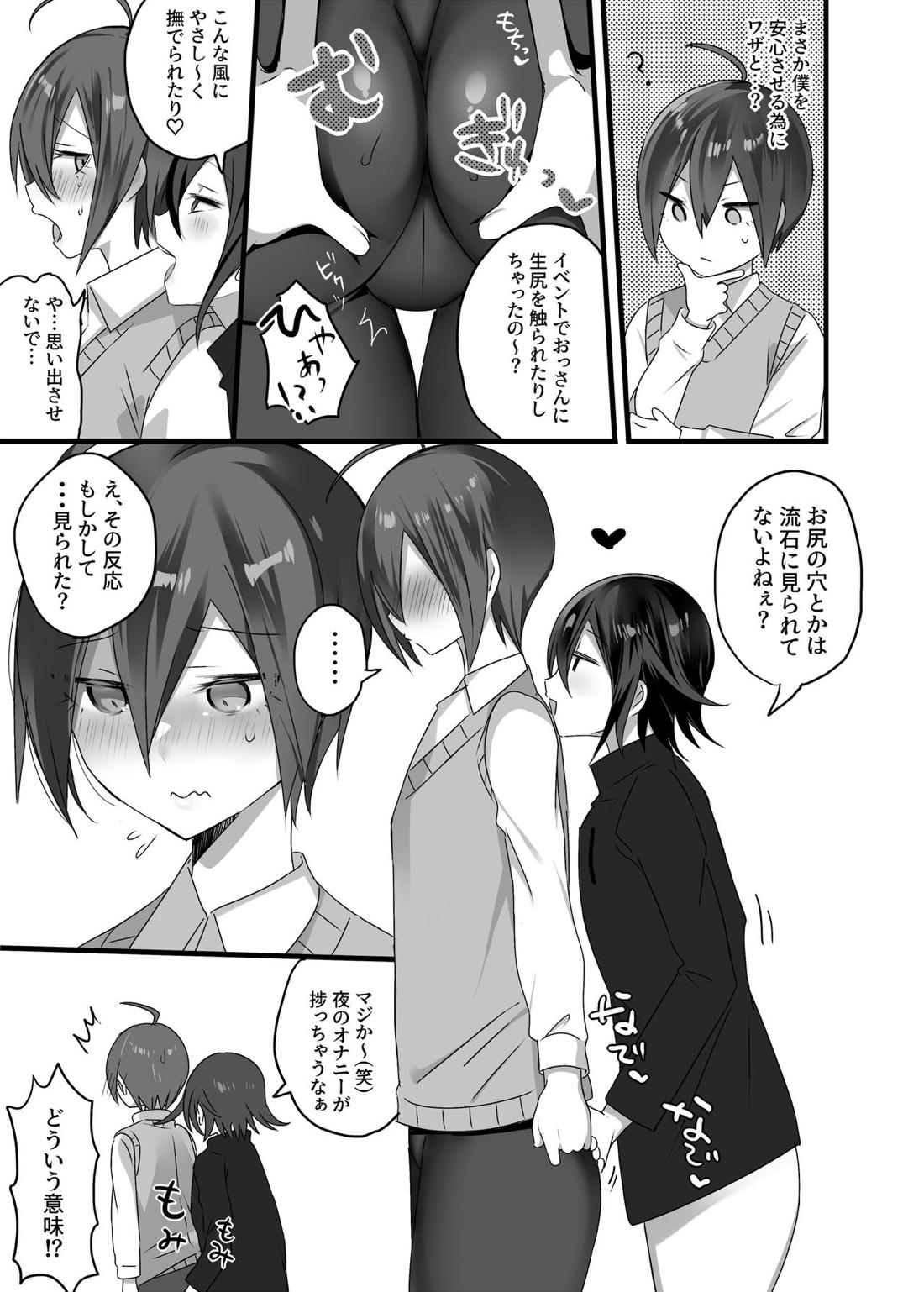 王最漫画【ニューダンガンロンパV3/王最＿】 page 27