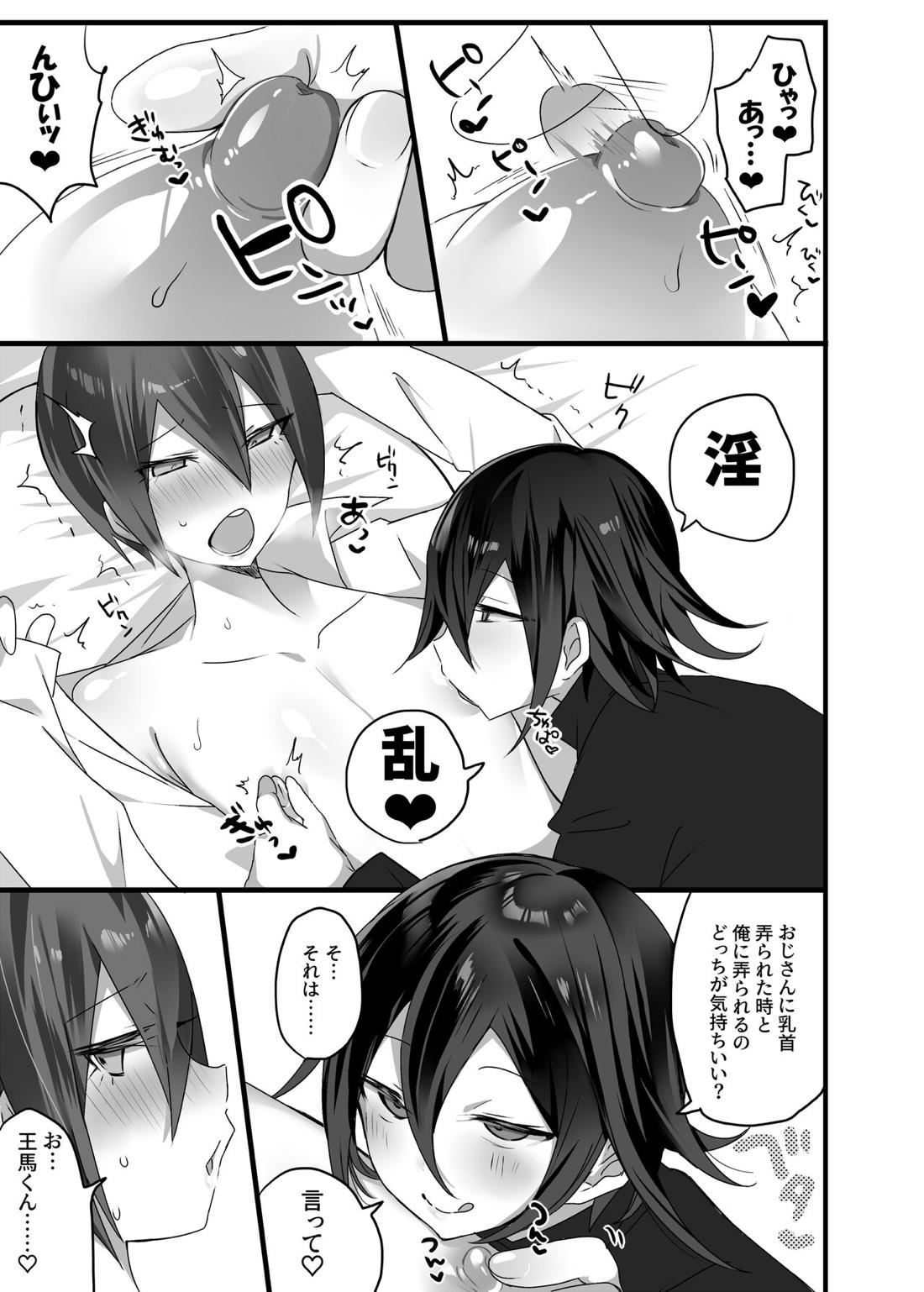 王最漫画【ニューダンガンロンパV3/王最＿】 page 29