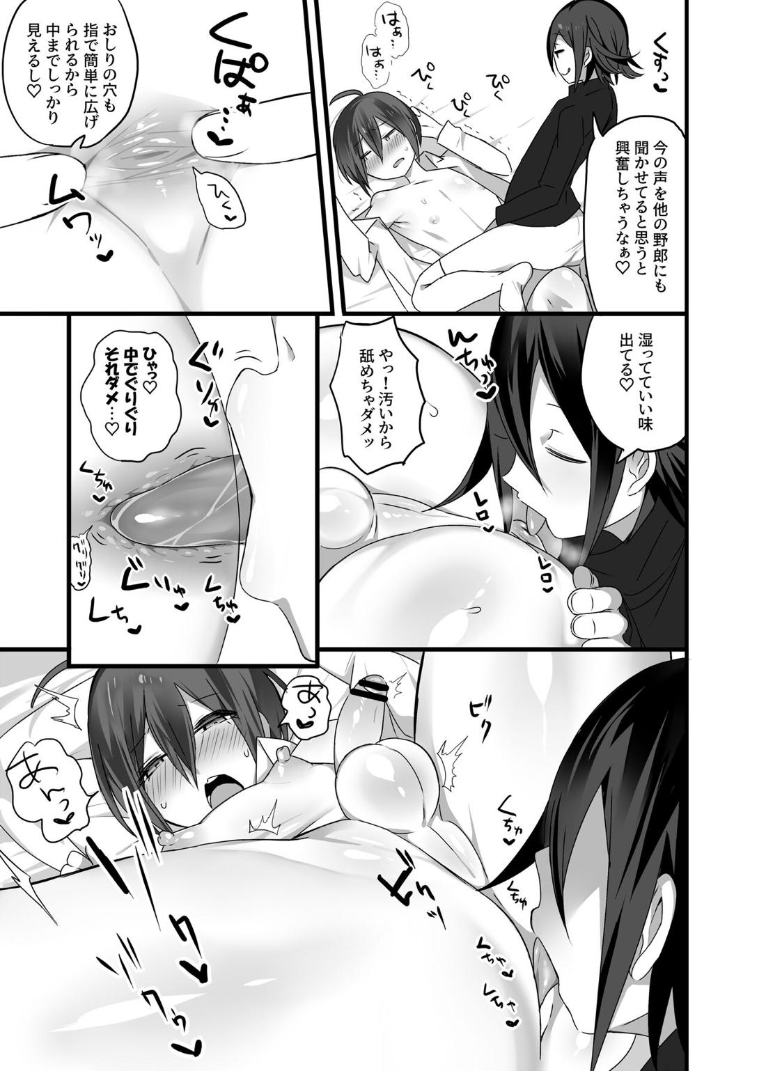 王最漫画【ニューダンガンロンパV3/王最＿】 page 31