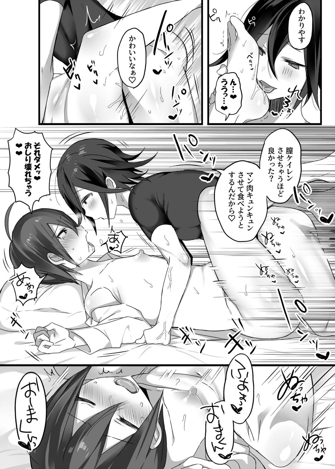 王最漫画【ニューダンガンロンパV3/王最＿】 page 36