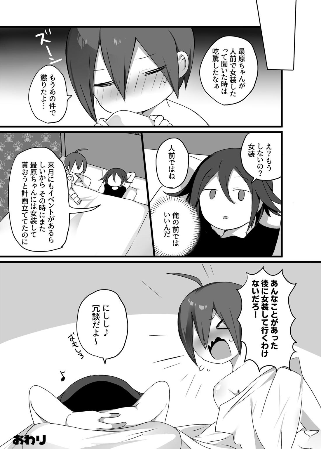 王最漫画【ニューダンガンロンパV3/王最＿】 page 41
