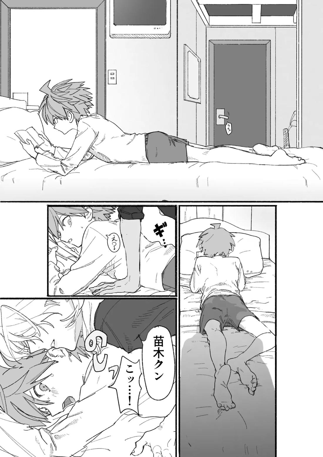 Recommended BL manga "呪いのビデオ【ダンガンロンパ/狛苗】" cover image