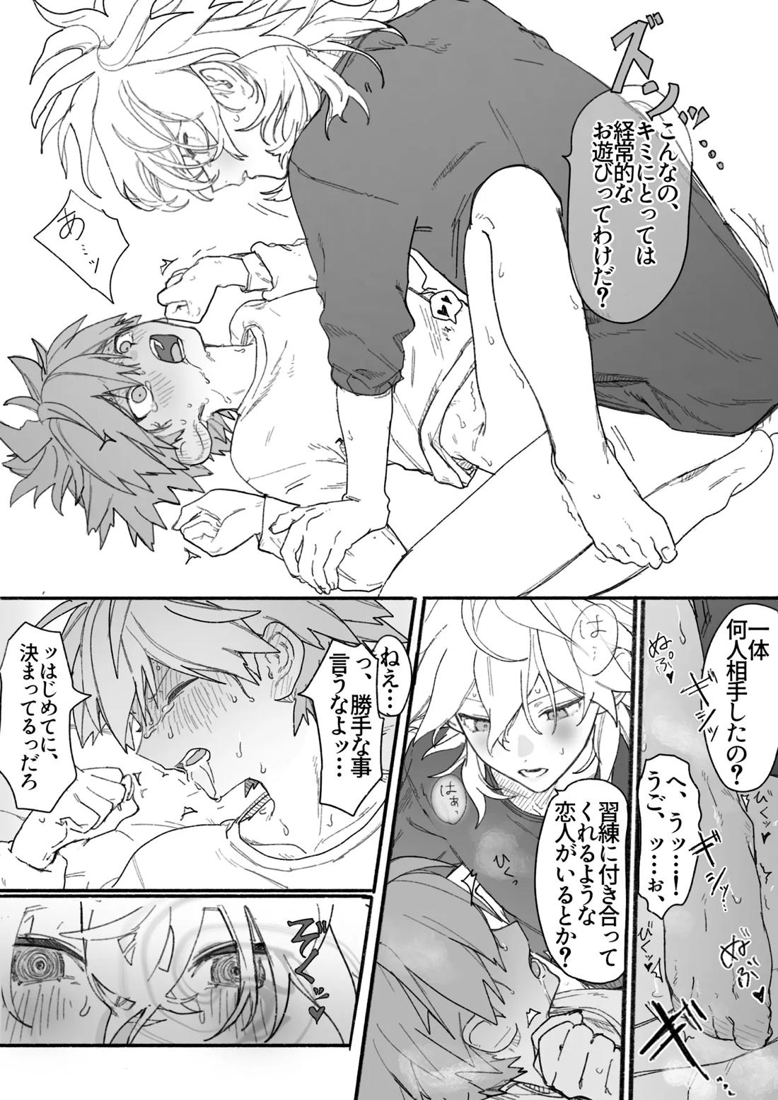 呪いのビデオ【ダンガンロンパ/狛苗】 page 22