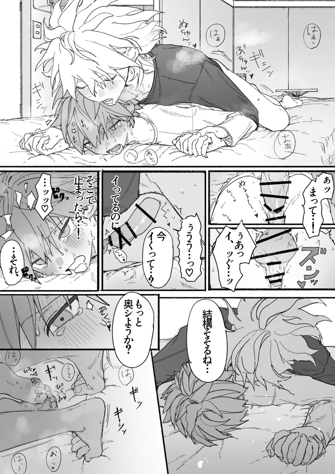 呪いのビデオ【ダンガンロンパ/狛苗】 page 28