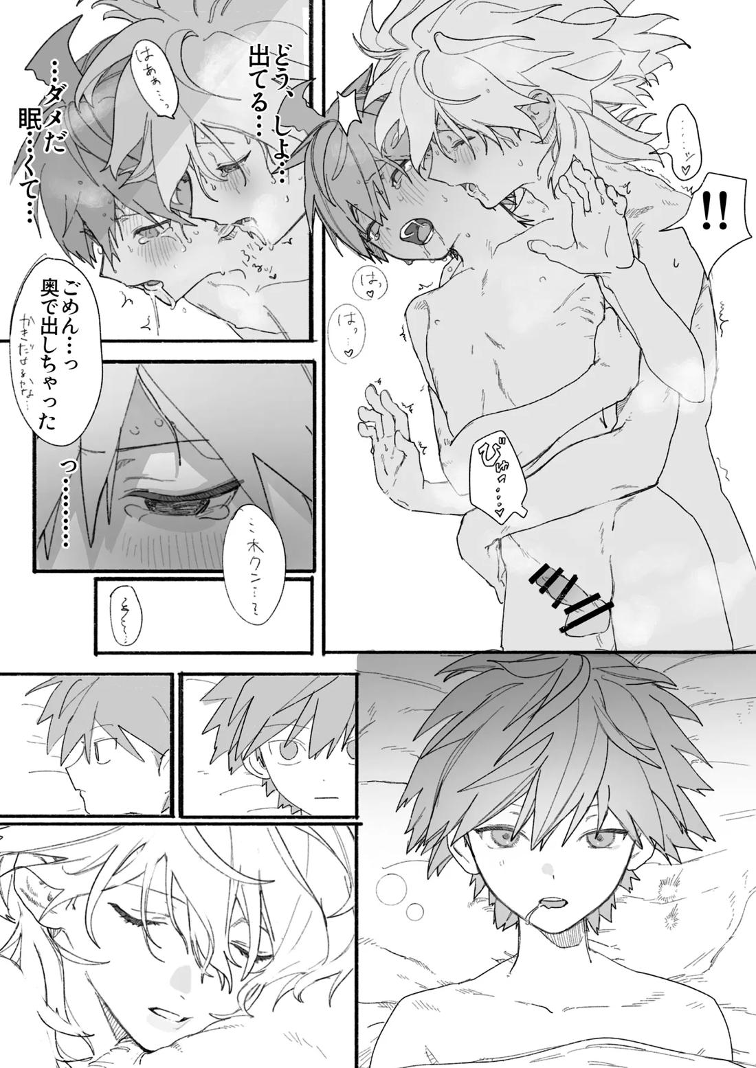 呪いのビデオ【ダンガンロンパ/狛苗】 page 35