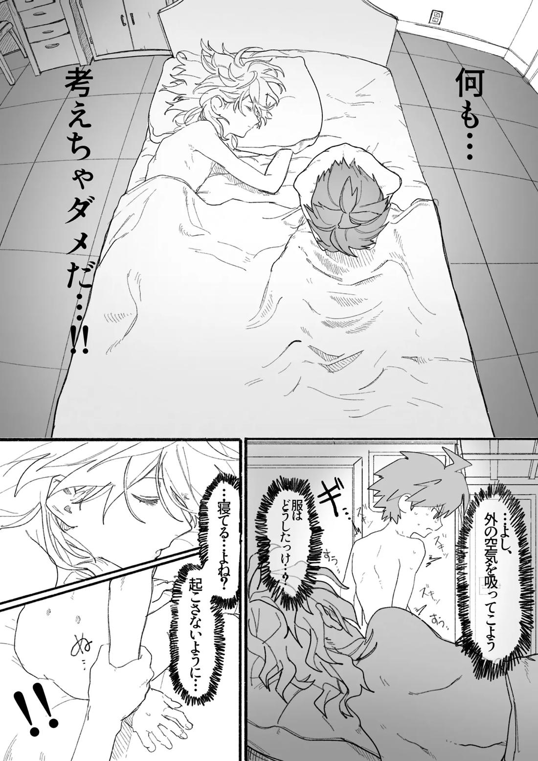 呪いのビデオ【ダンガンロンパ/狛苗】 page 36