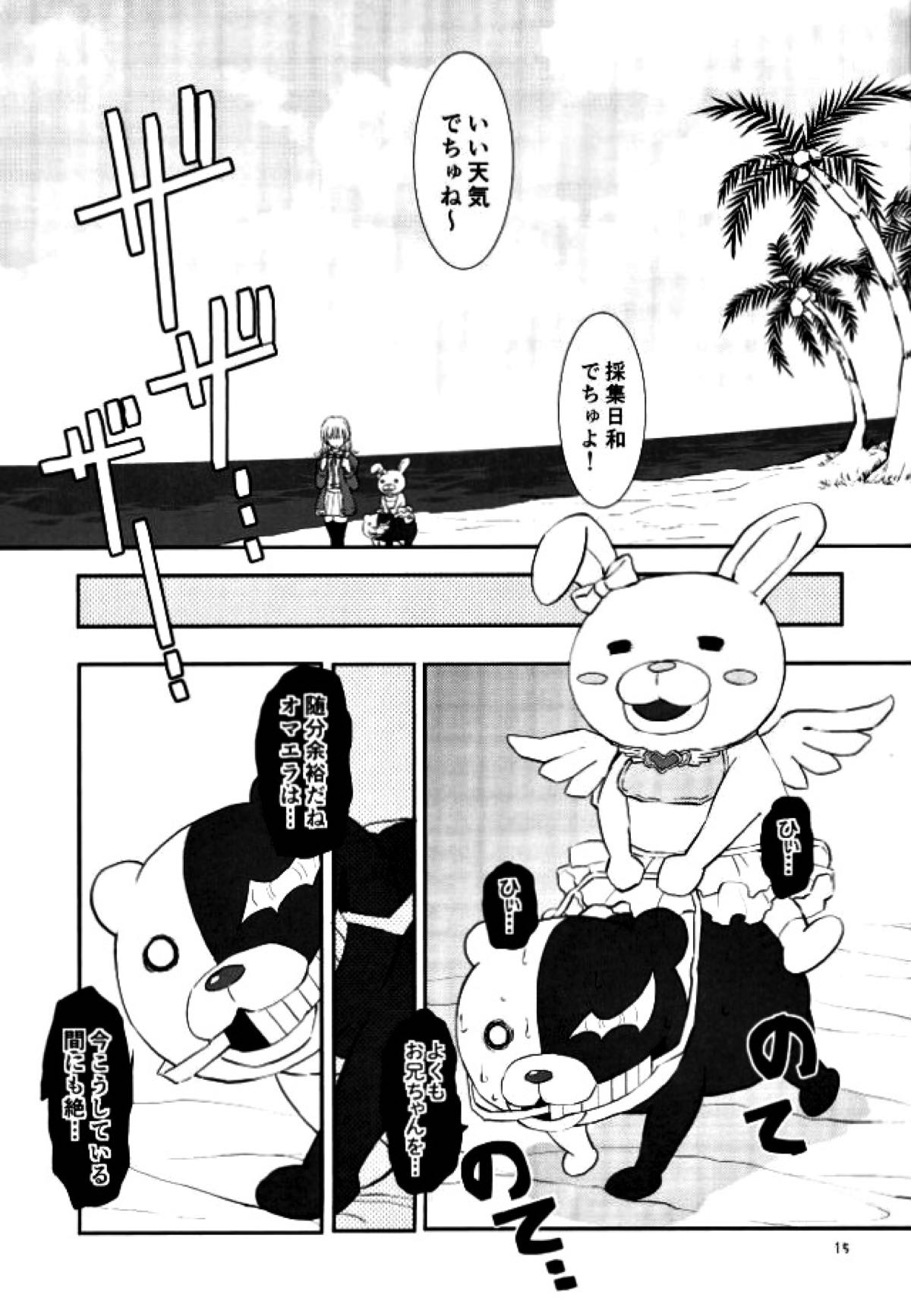 絶体絶命彼氏日向【ダンガンロンパ/日狛】 page 14