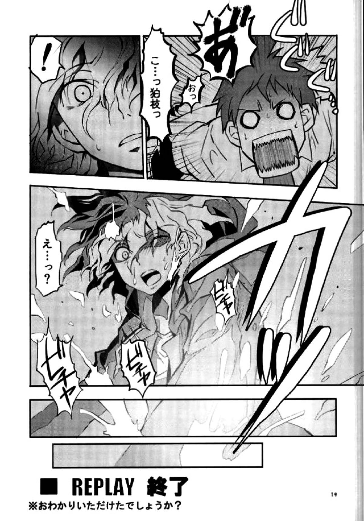 絶体絶命彼氏日向【ダンガンロンパ/日狛】 page 18