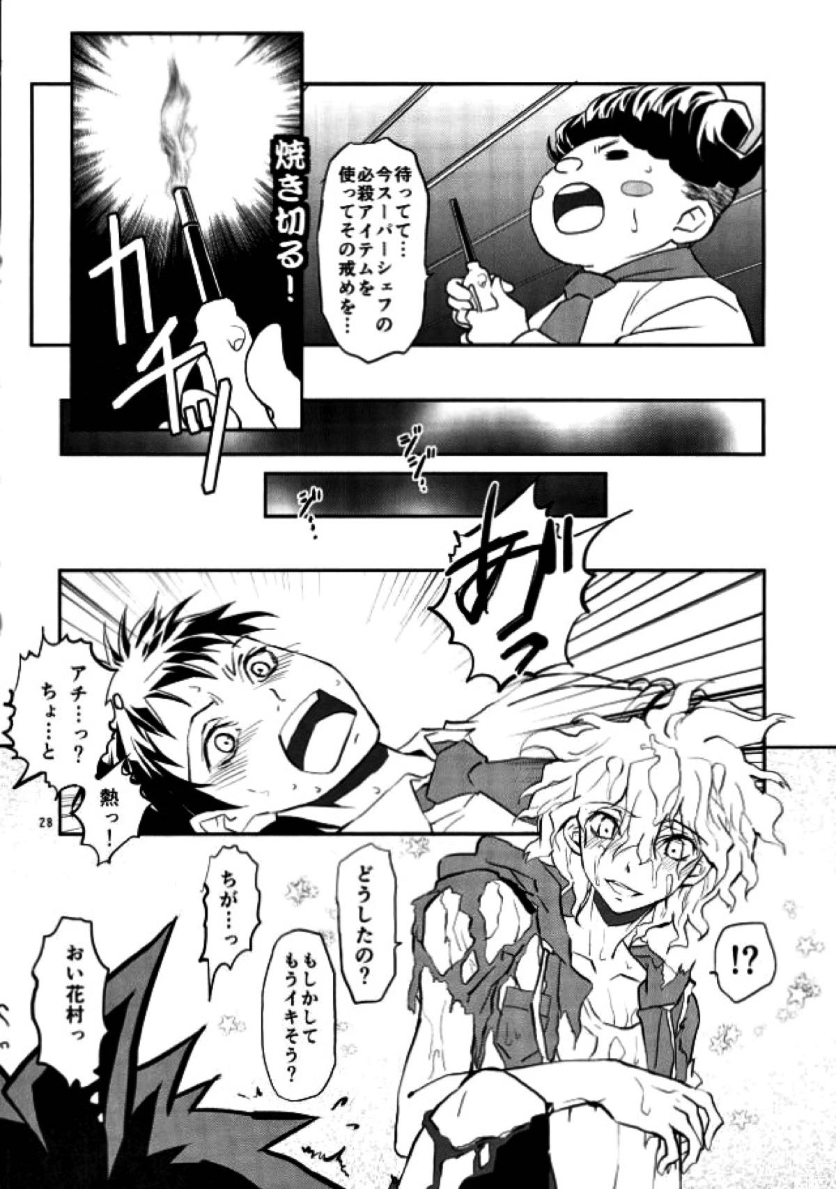 絶体絶命彼氏日向【ダンガンロンパ/日狛】 page 27
