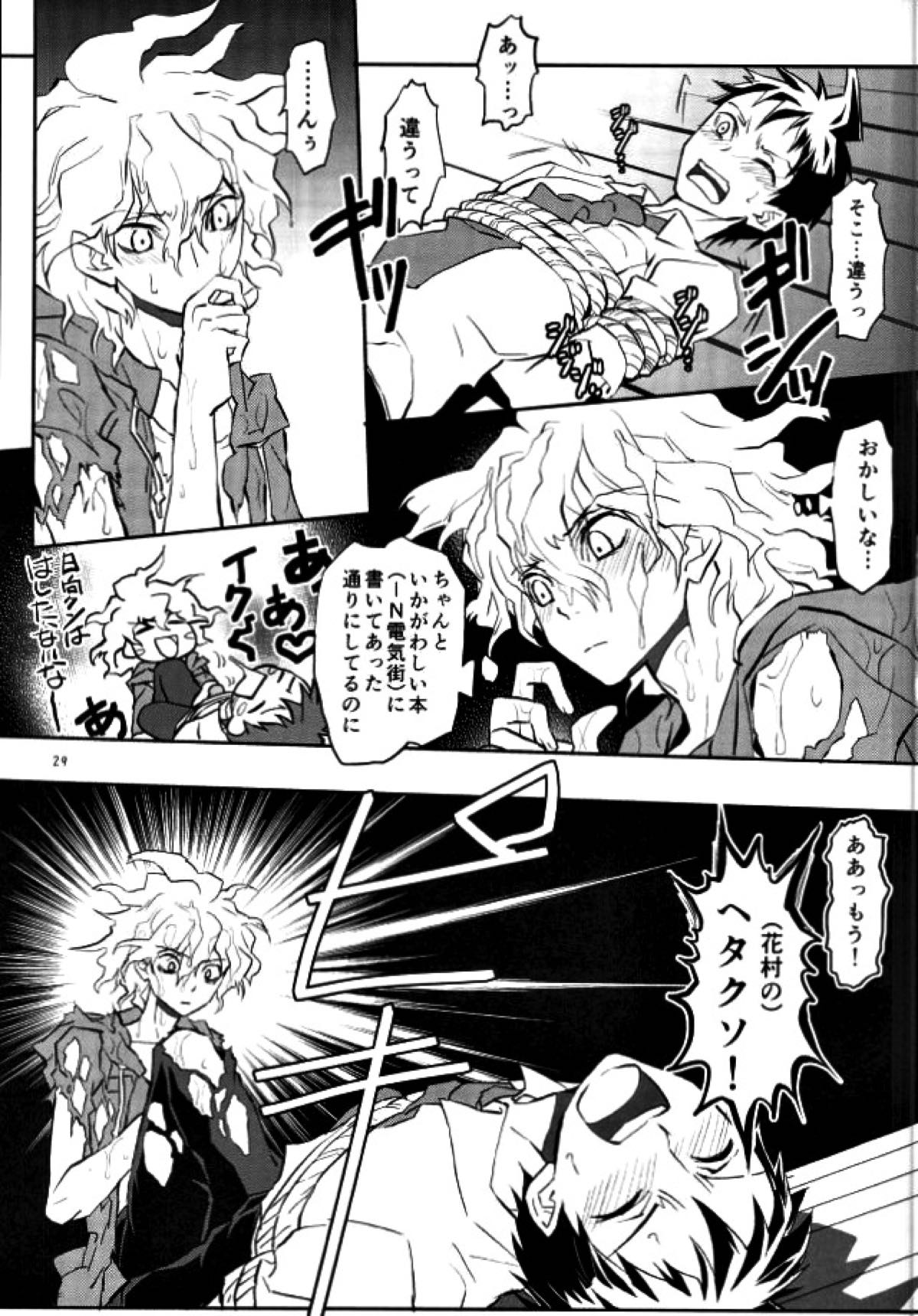 絶体絶命彼氏日向【ダンガンロンパ/日狛】 page 28