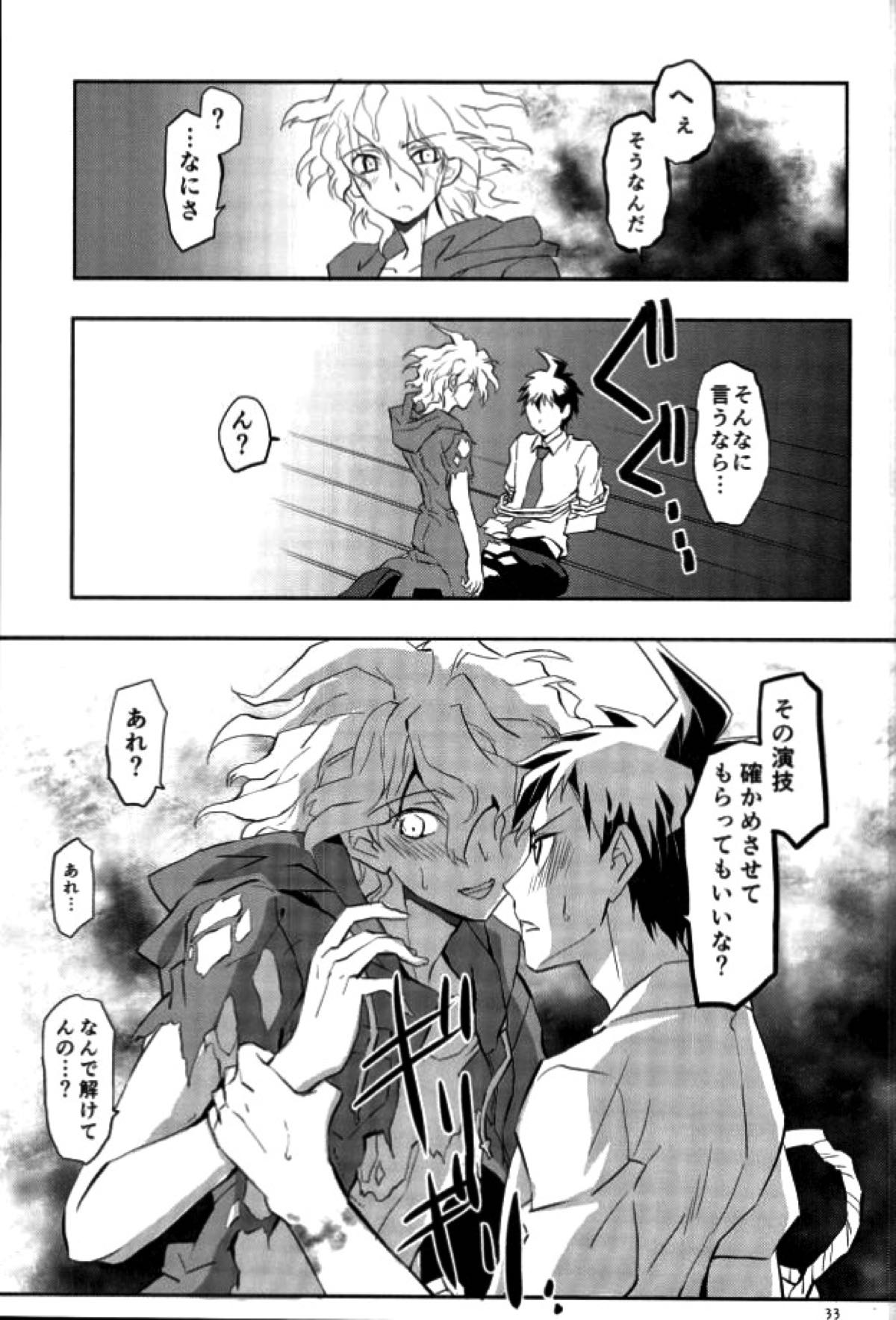 絶体絶命彼氏日向【ダンガンロンパ/日狛】 page 32