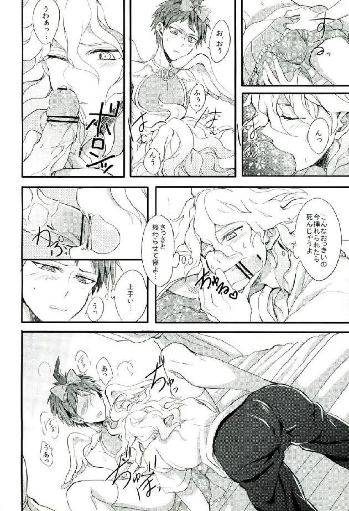 魔法少年ミラクルヒナタ【ダンガンロンパ/日狛】 page 11