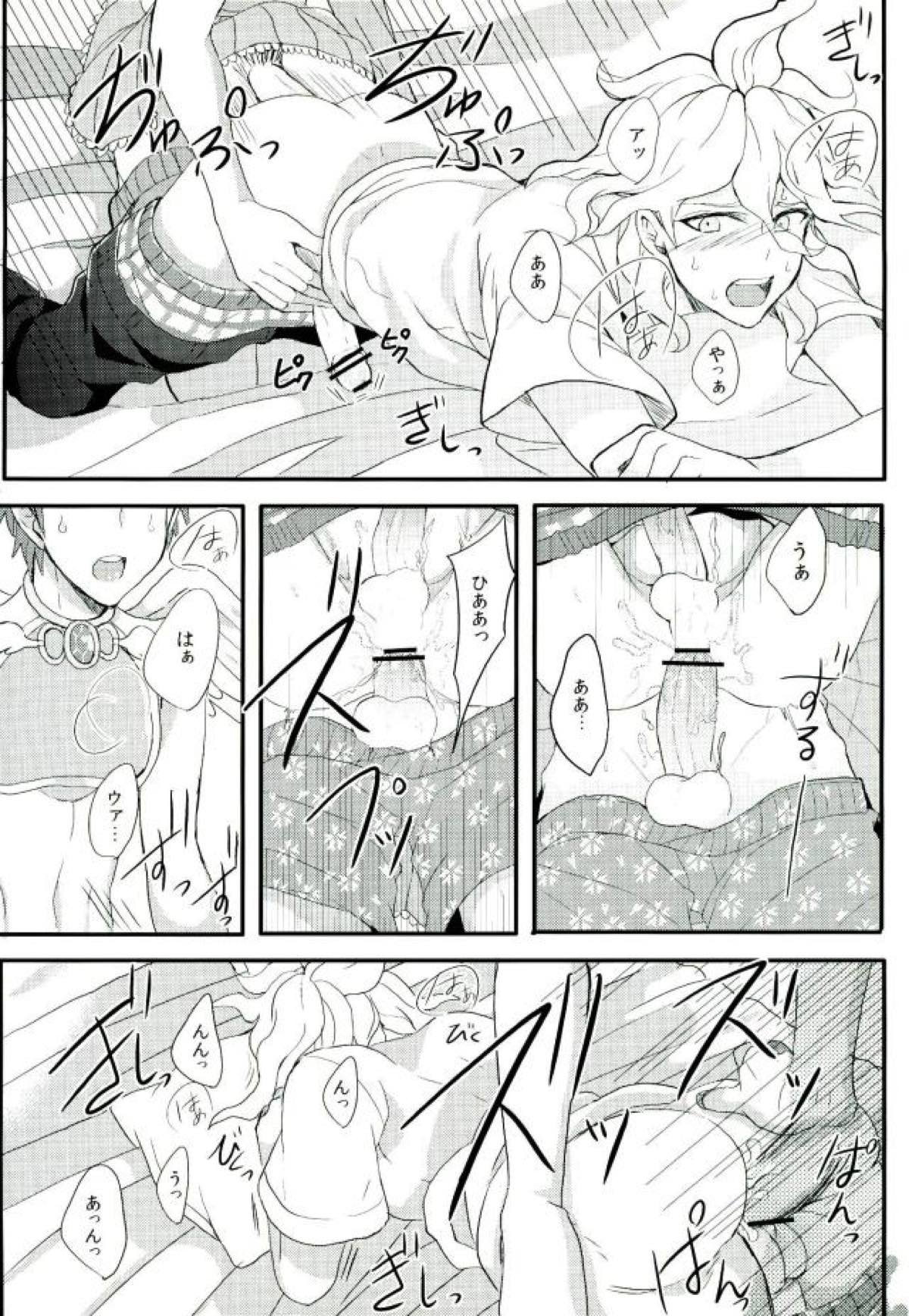 魔法少年ミラクルヒナタ【ダンガンロンパ/日狛】 page 17