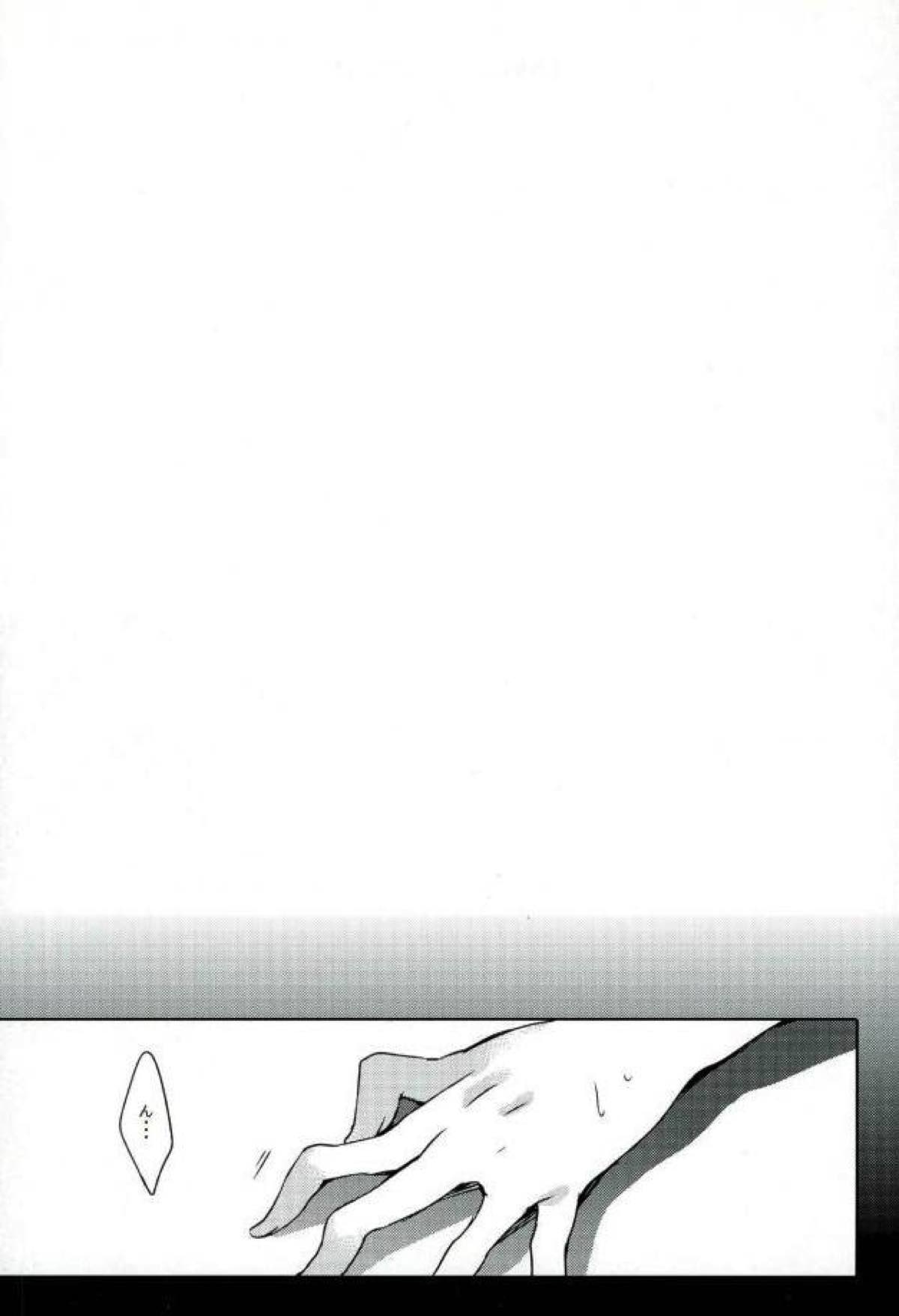 BANG ME【ダンガンロンパ/日狛】 page 21