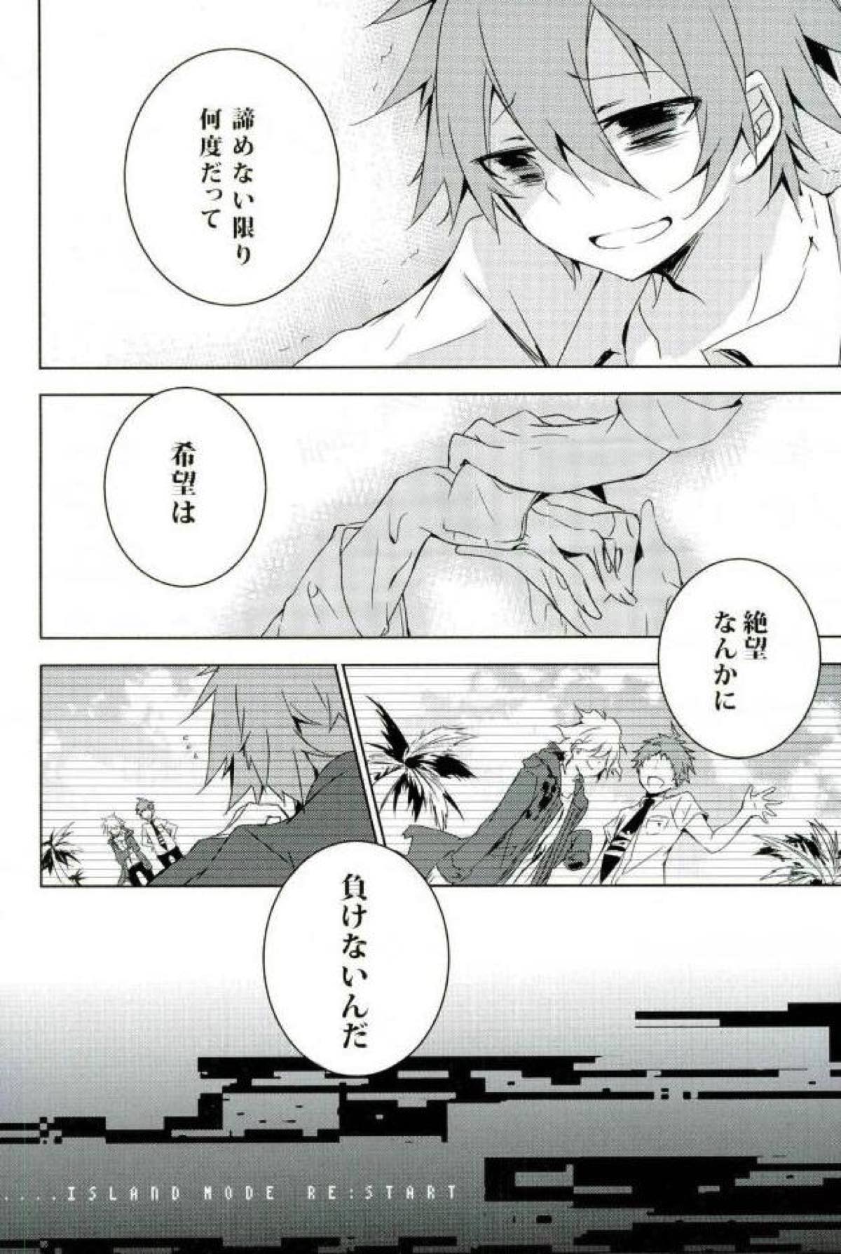 BANG ME【ダンガンロンパ/日狛】 page 24