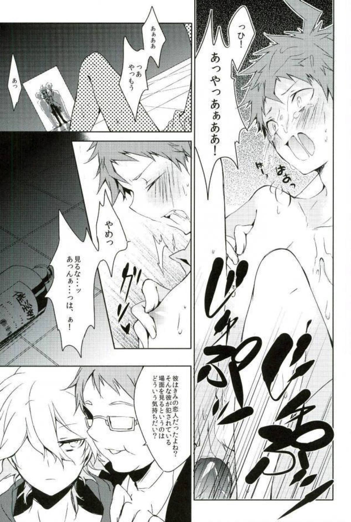 BANG ME【ダンガンロンパ/日狛】 page 27