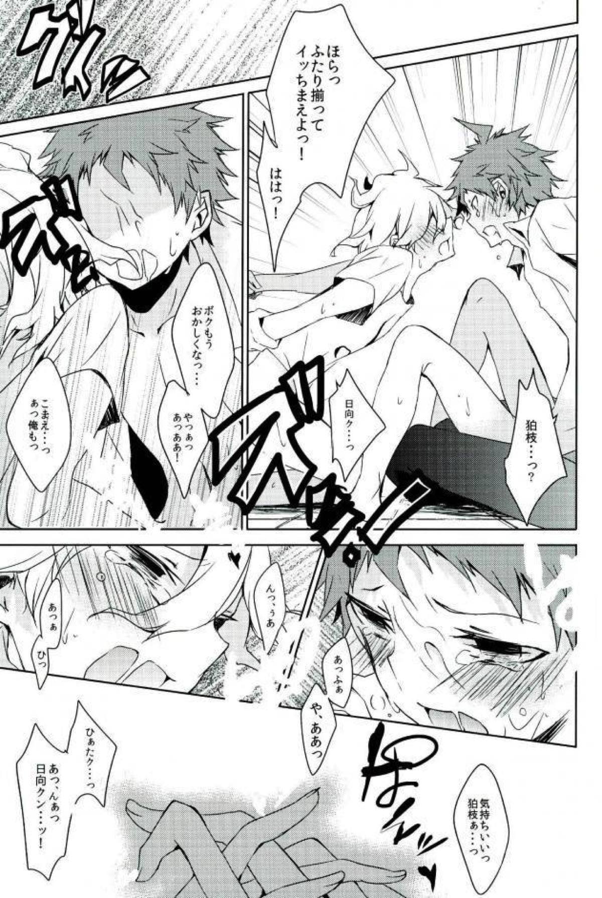 BANG ME【ダンガンロンパ/日狛】 page 31