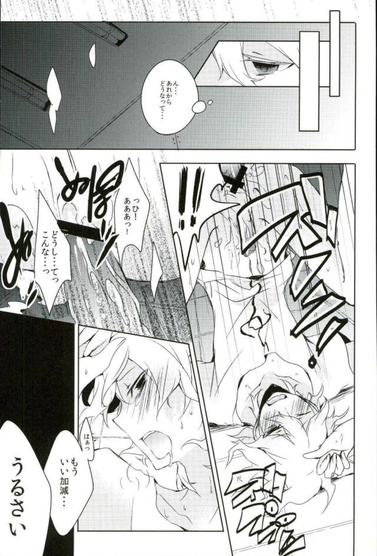 BANG ME【ダンガンロンパ/日狛】 page 35
