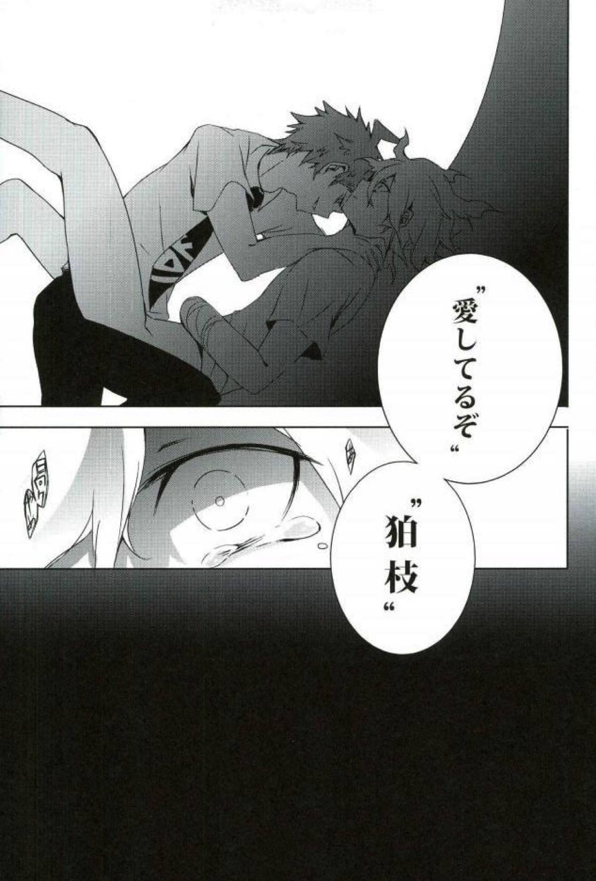 BANG ME【ダンガンロンパ/日狛】 page 37