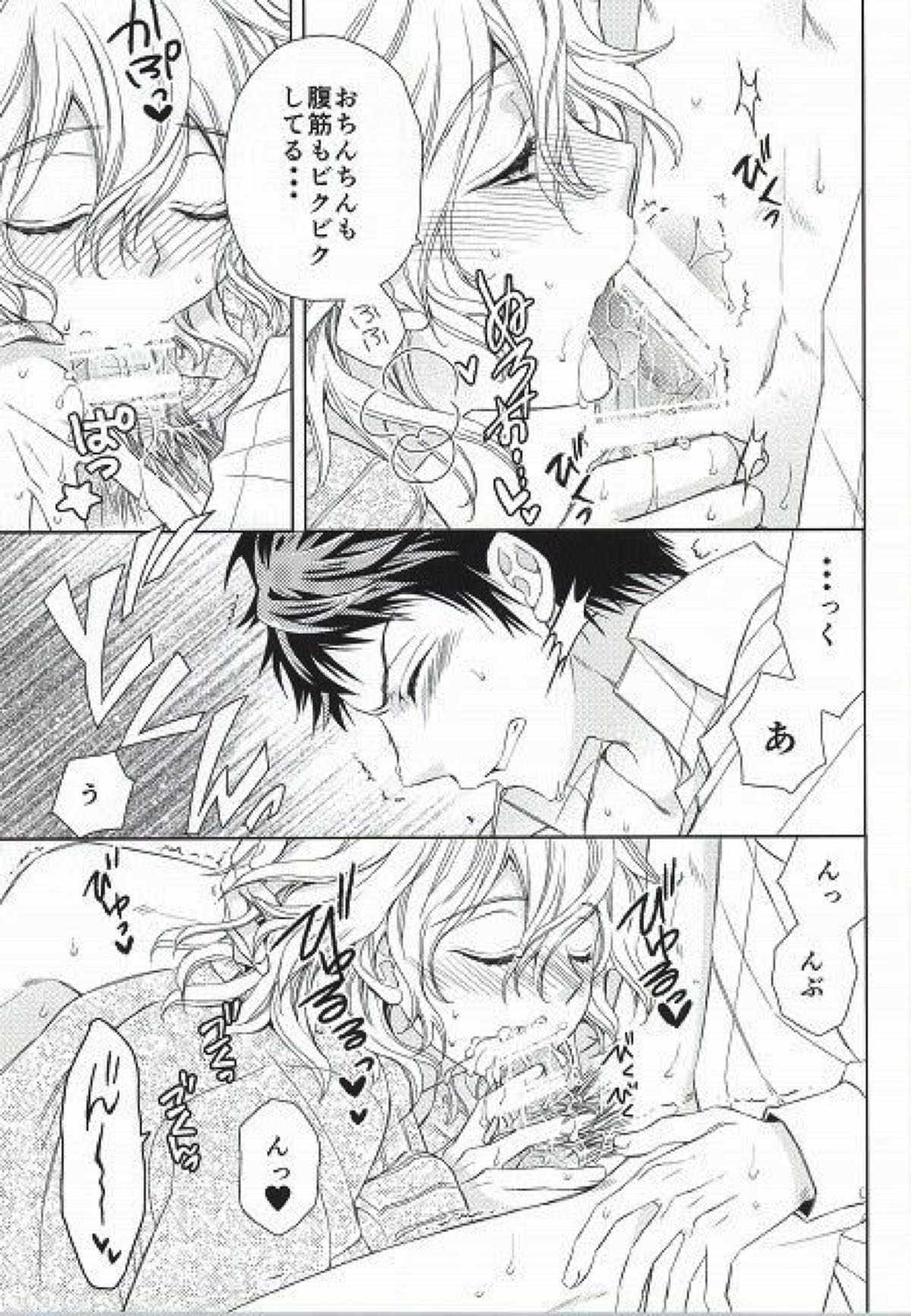 狛枝凪斗はネットショッピングがお得意【ダンガンロンパ/日狛】 page 11