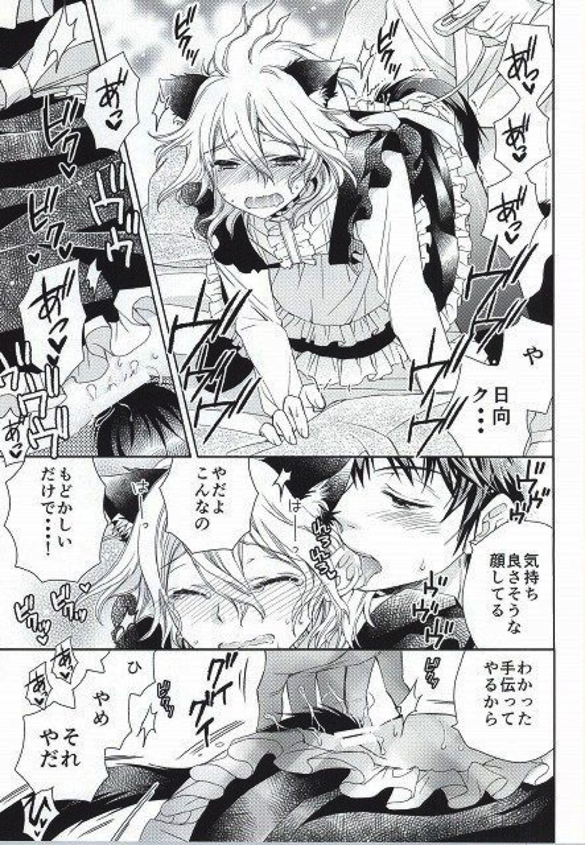 狛枝凪斗はネットショッピングがお得意【ダンガンロンパ/日狛】 page 19