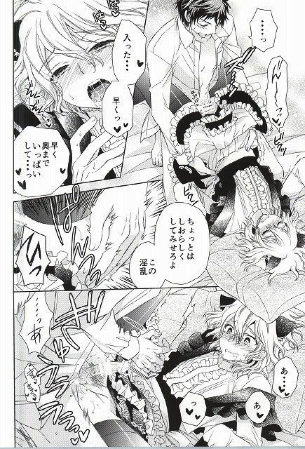 狛枝凪斗はネットショッピングがお得意【ダンガンロンパ/日狛】 page 22