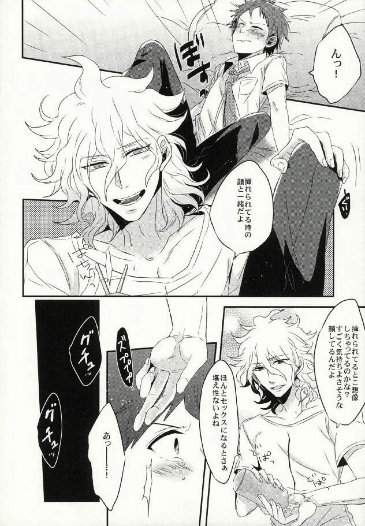 日向クンがチョロすぎて可愛くてジャスティス【ダンガンロンパ/狛日】 page 15