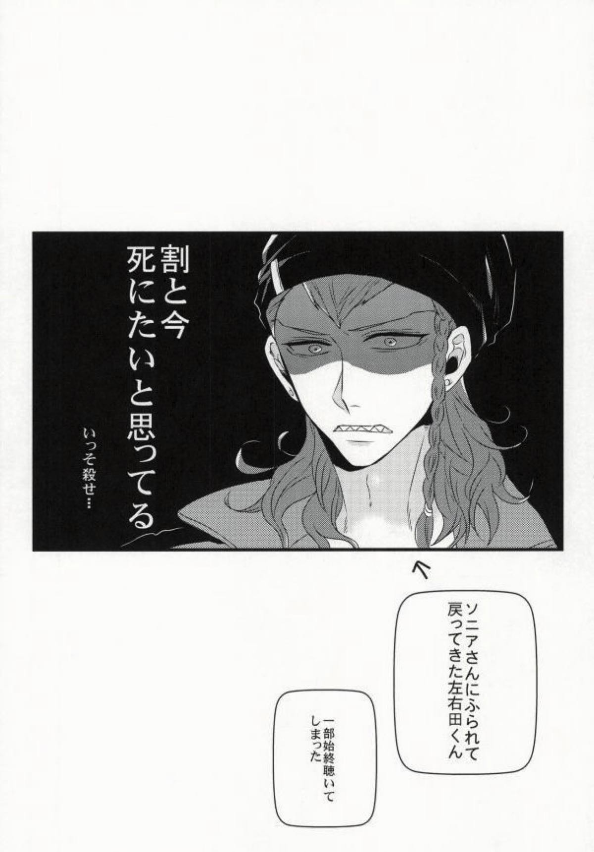 日向クンがチョロすぎて可愛くてジャスティス【ダンガンロンパ/狛日】 page 21