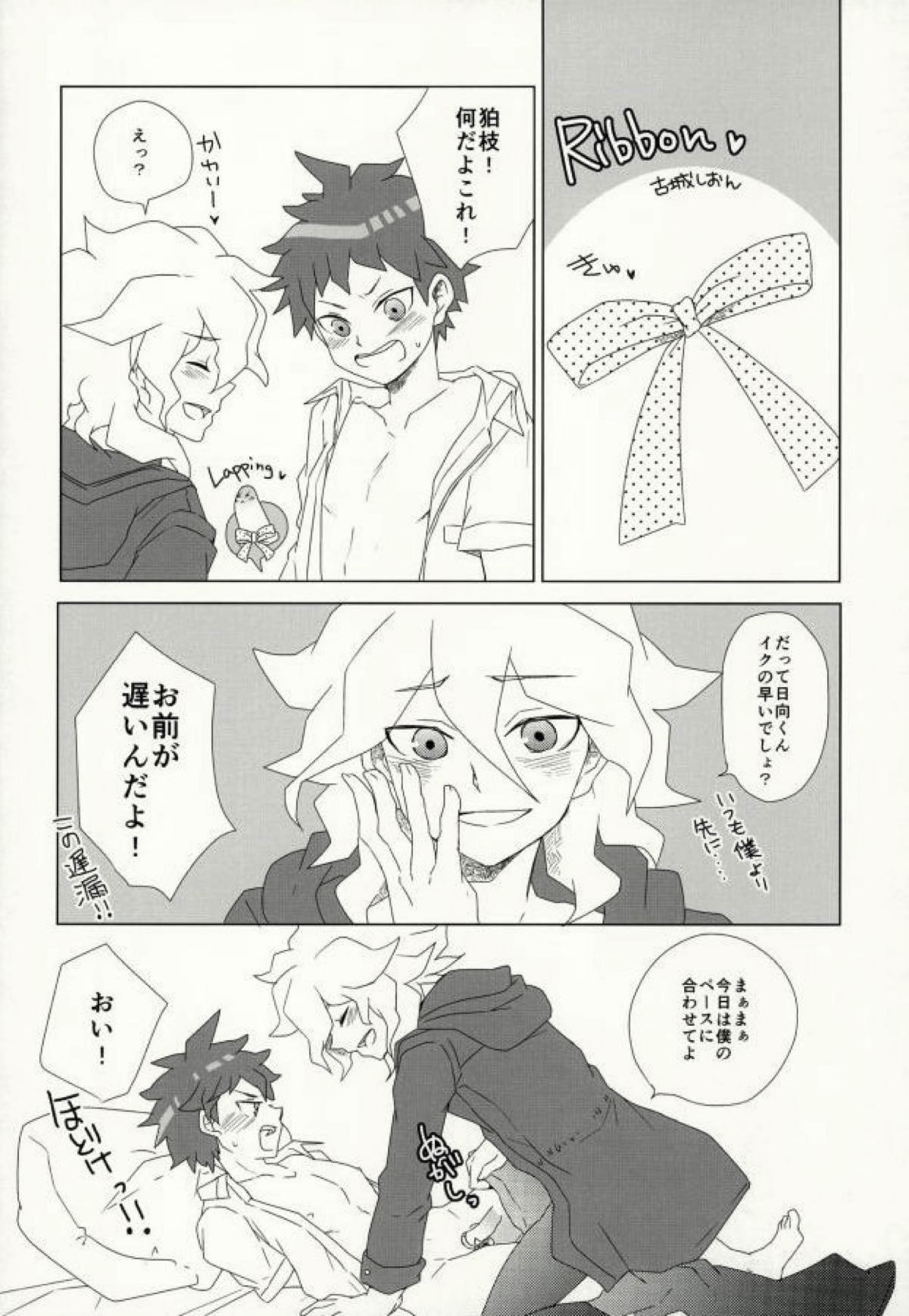 日向クンがチョロすぎて可愛くてジャスティス【ダンガンロンパ/狛日】 page 23