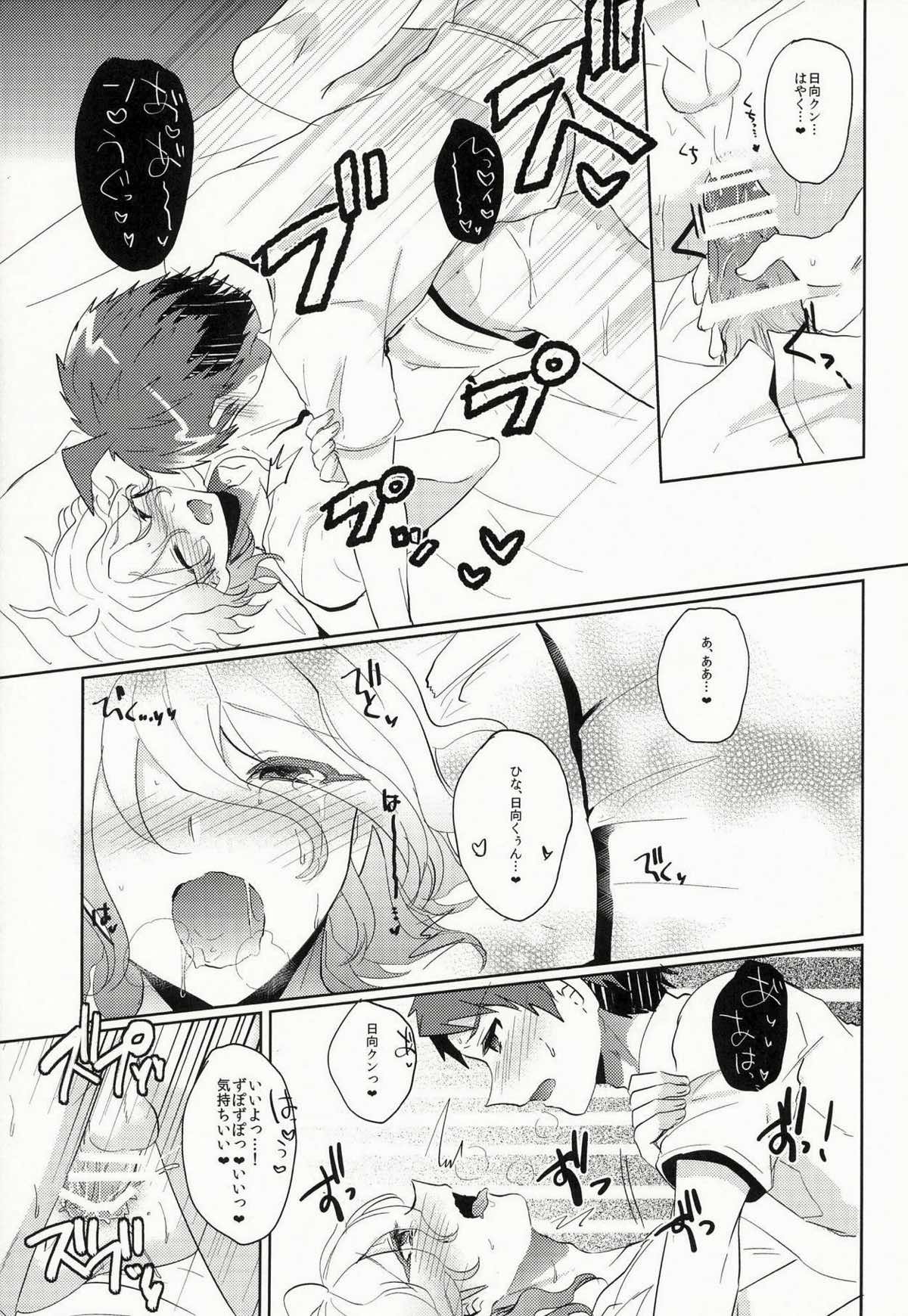狛枝に例のアレをプレゼントしてみた【ダンガンロンパ/日狛】 page 12