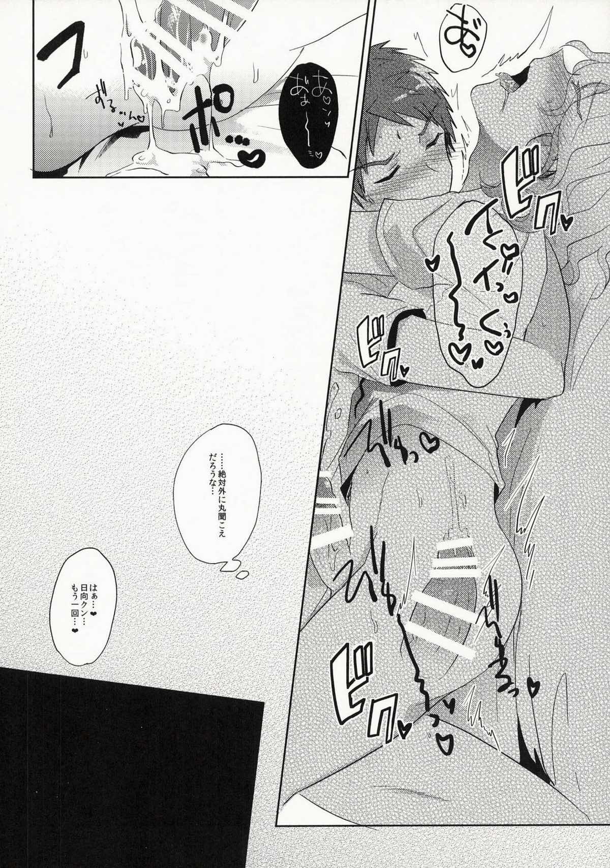 狛枝に例のアレをプレゼントしてみた【ダンガンロンパ/日狛】 page 15