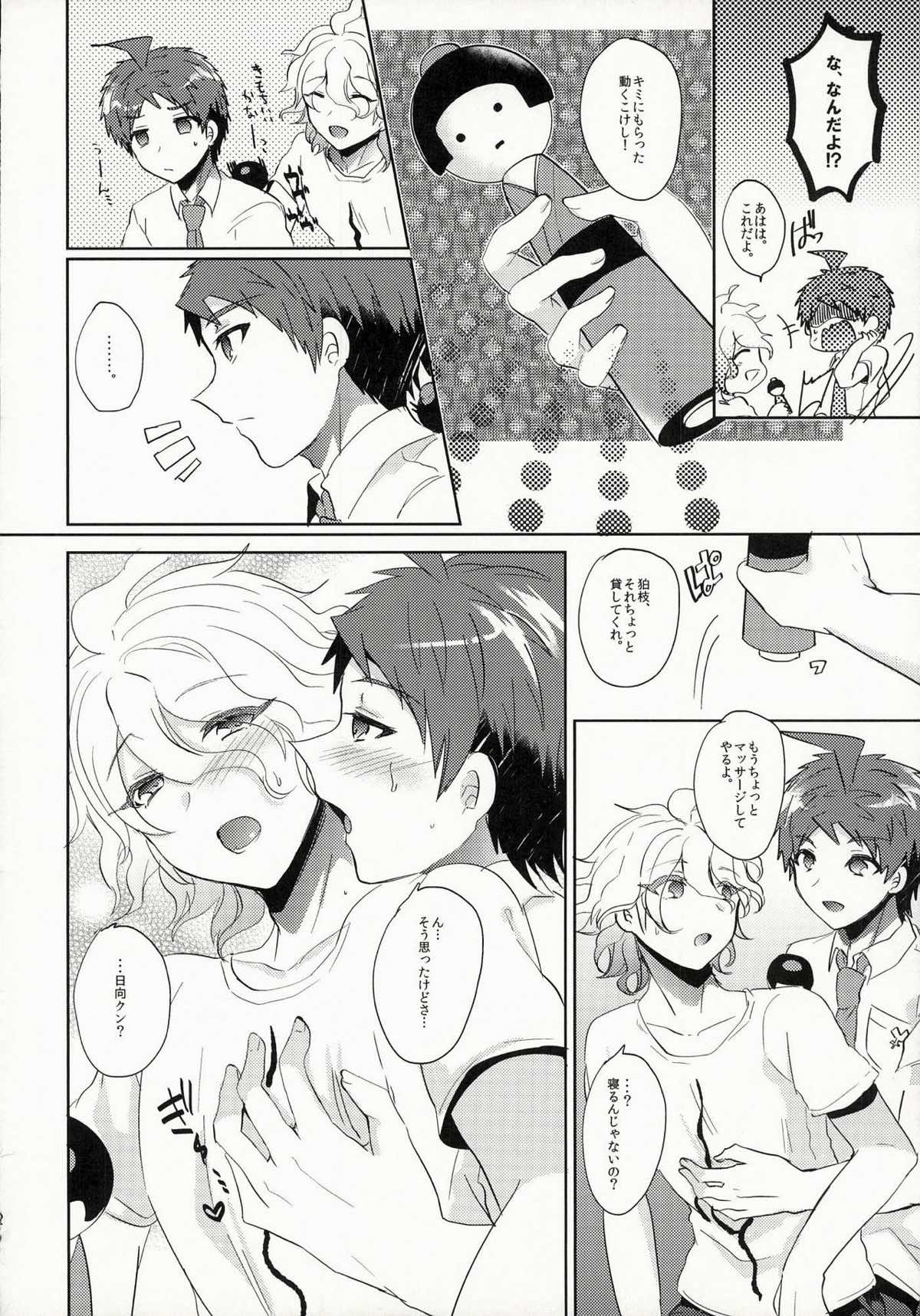 狛枝に例のアレをプレゼントしてみた【ダンガンロンパ/日狛】 page 19