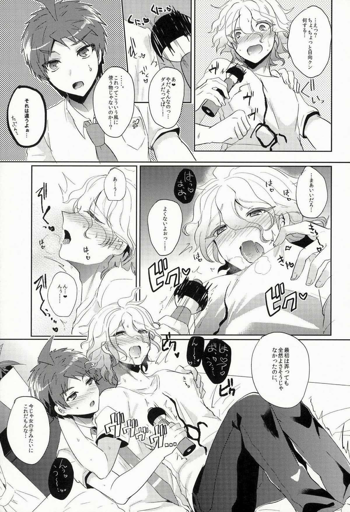 狛枝に例のアレをプレゼントしてみた【ダンガンロンパ/日狛】 page 20