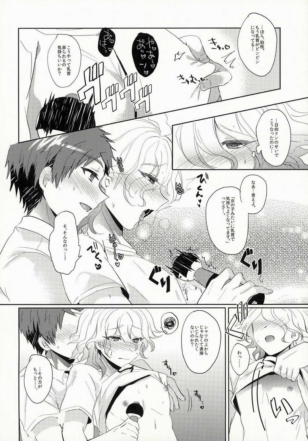 狛枝に例のアレをプレゼントしてみた【ダンガンロンパ/日狛】 page 21