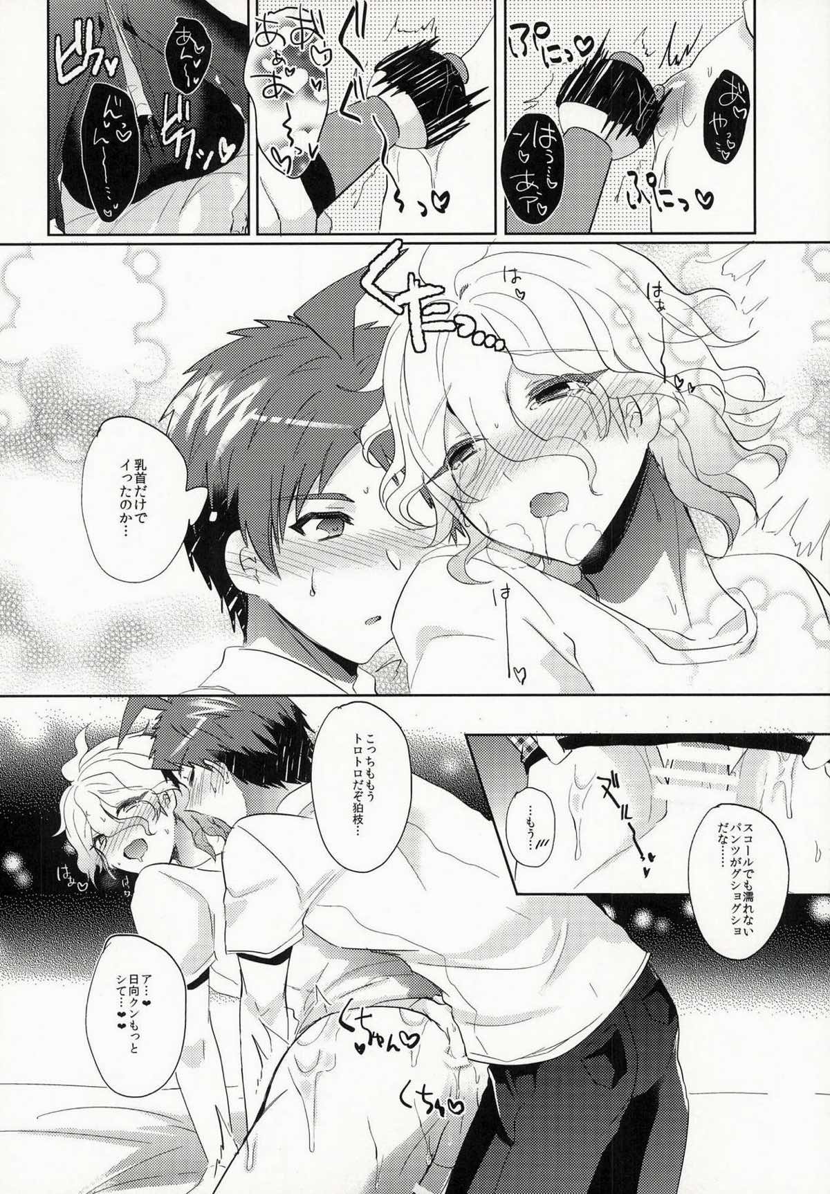 狛枝に例のアレをプレゼントしてみた【ダンガンロンパ/日狛】 page 23