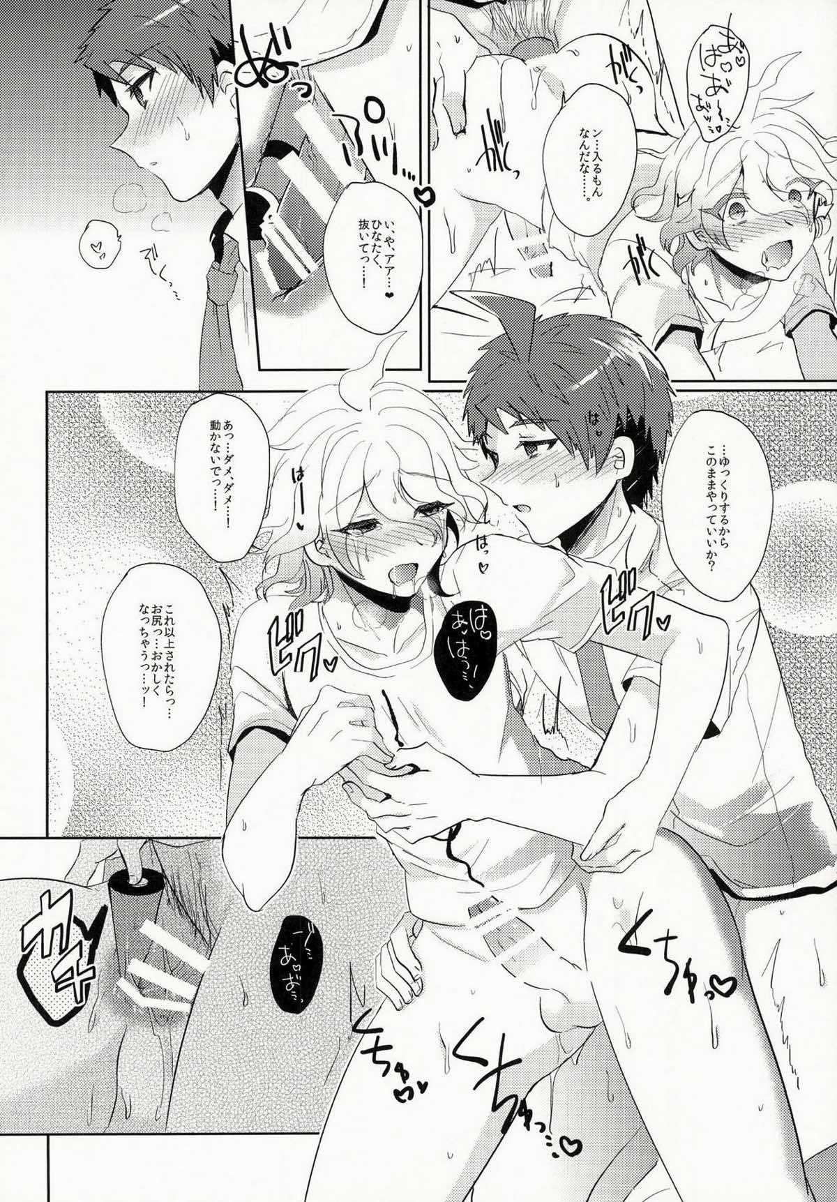 狛枝に例のアレをプレゼントしてみた【ダンガンロンパ/日狛】 page 27