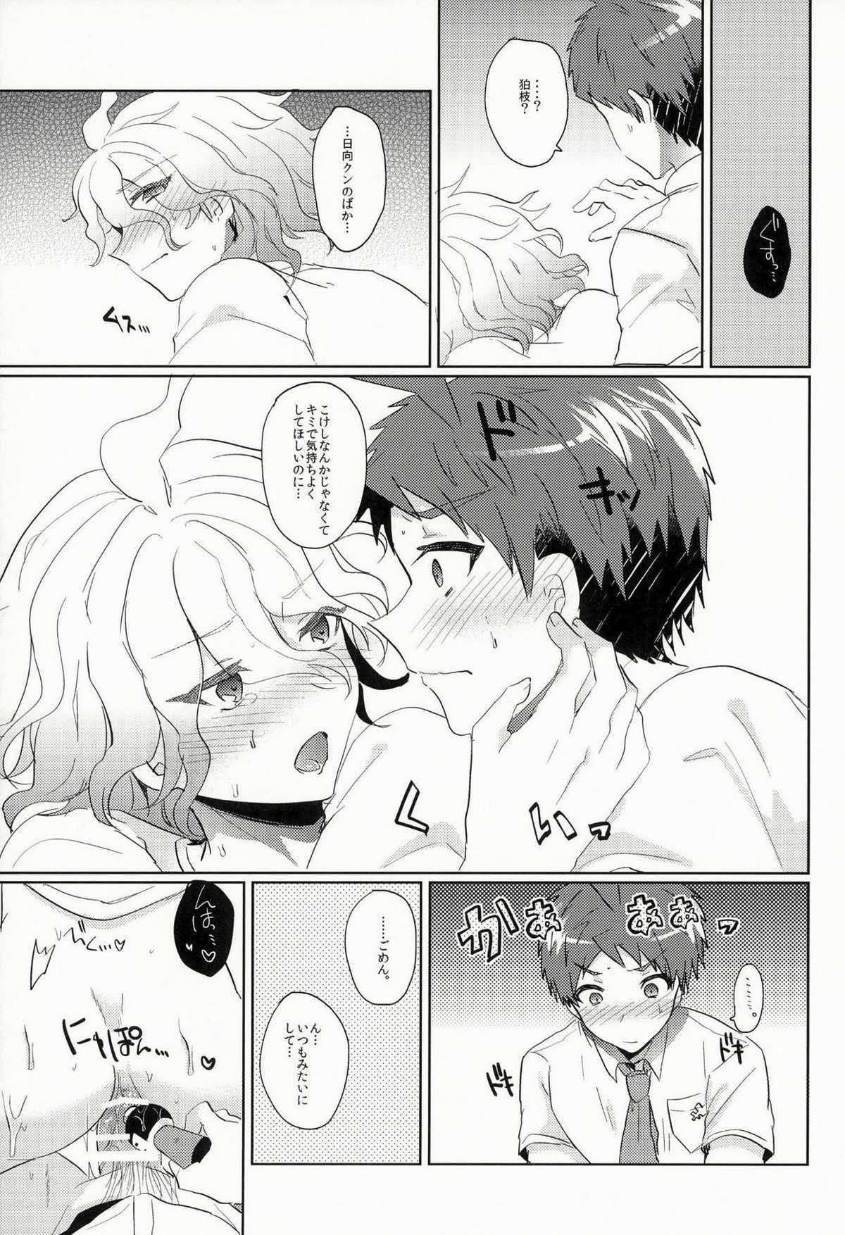 狛枝に例のアレをプレゼントしてみた【ダンガンロンパ/日狛】 page 30