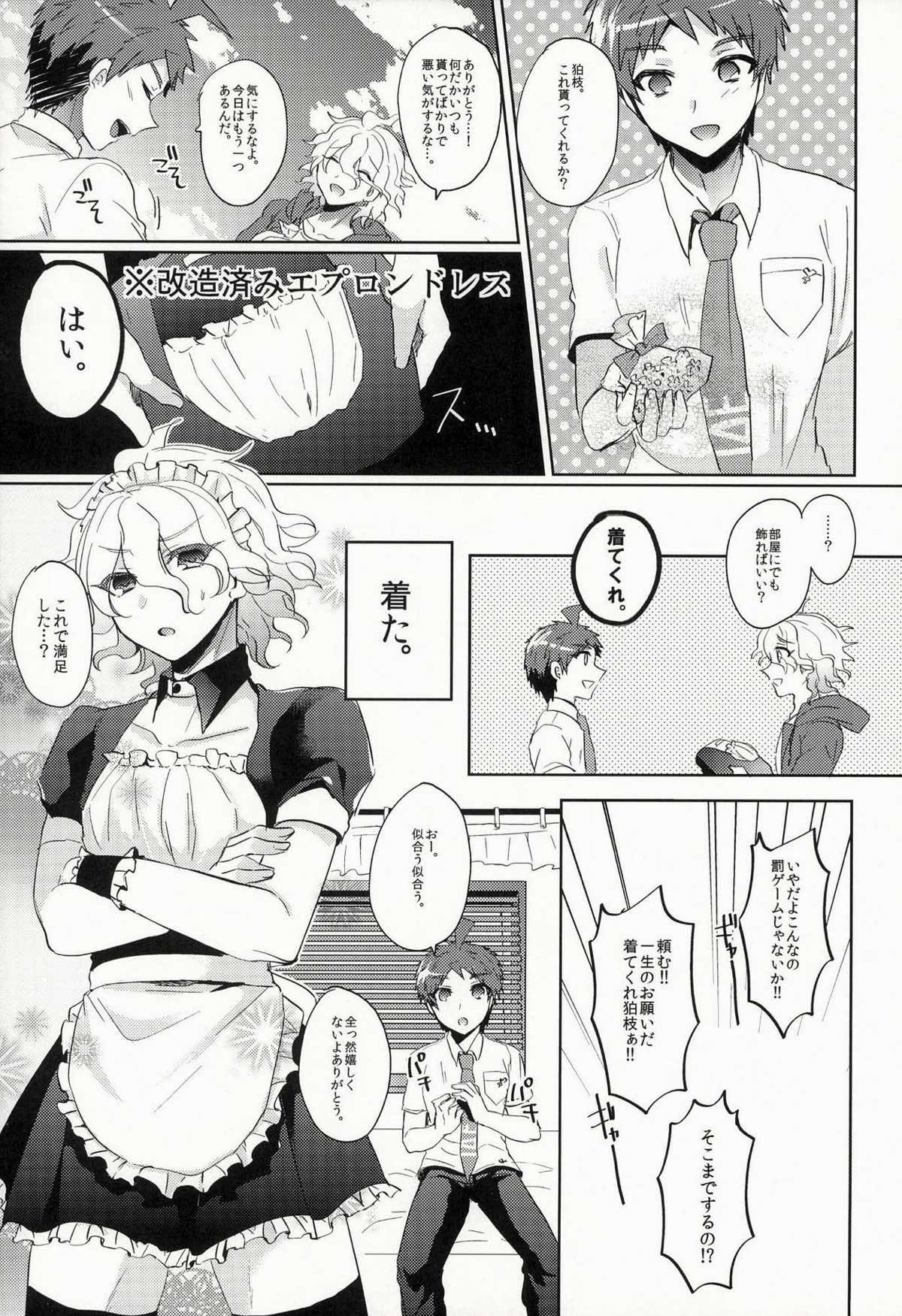 狛枝に例のアレをプレゼントしてみた【ダンガンロンパ/日狛】 page 35