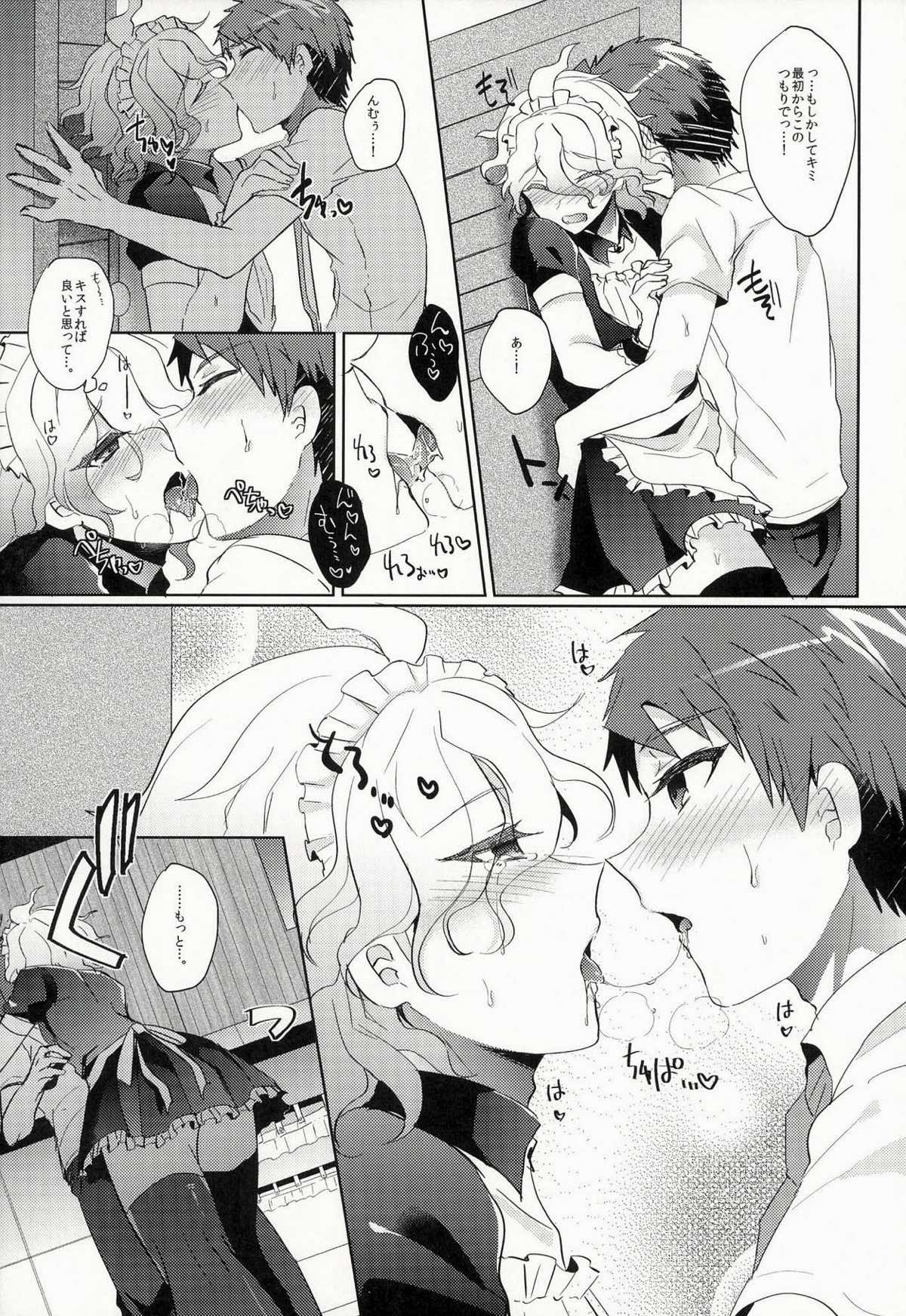 狛枝に例のアレをプレゼントしてみた【ダンガンロンパ/日狛】 page 37