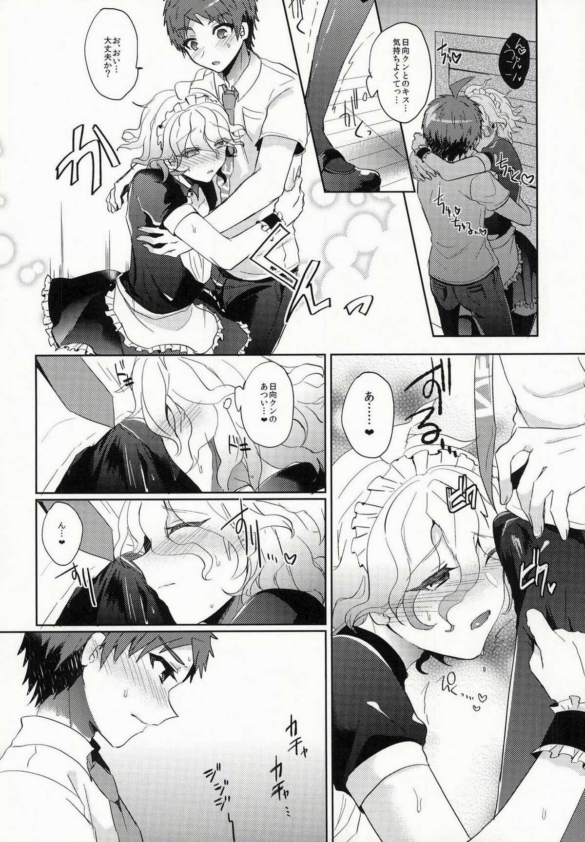 狛枝に例のアレをプレゼントしてみた【ダンガンロンパ/日狛】 page 38