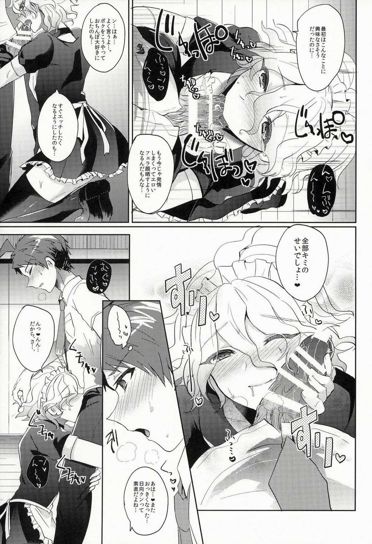 狛枝に例のアレをプレゼントしてみた【ダンガンロンパ/日狛】 page 41