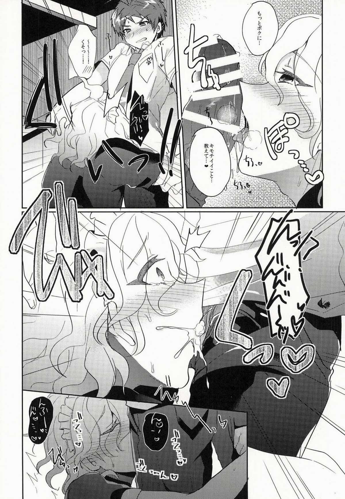 狛枝に例のアレをプレゼントしてみた【ダンガンロンパ/日狛】 page 42