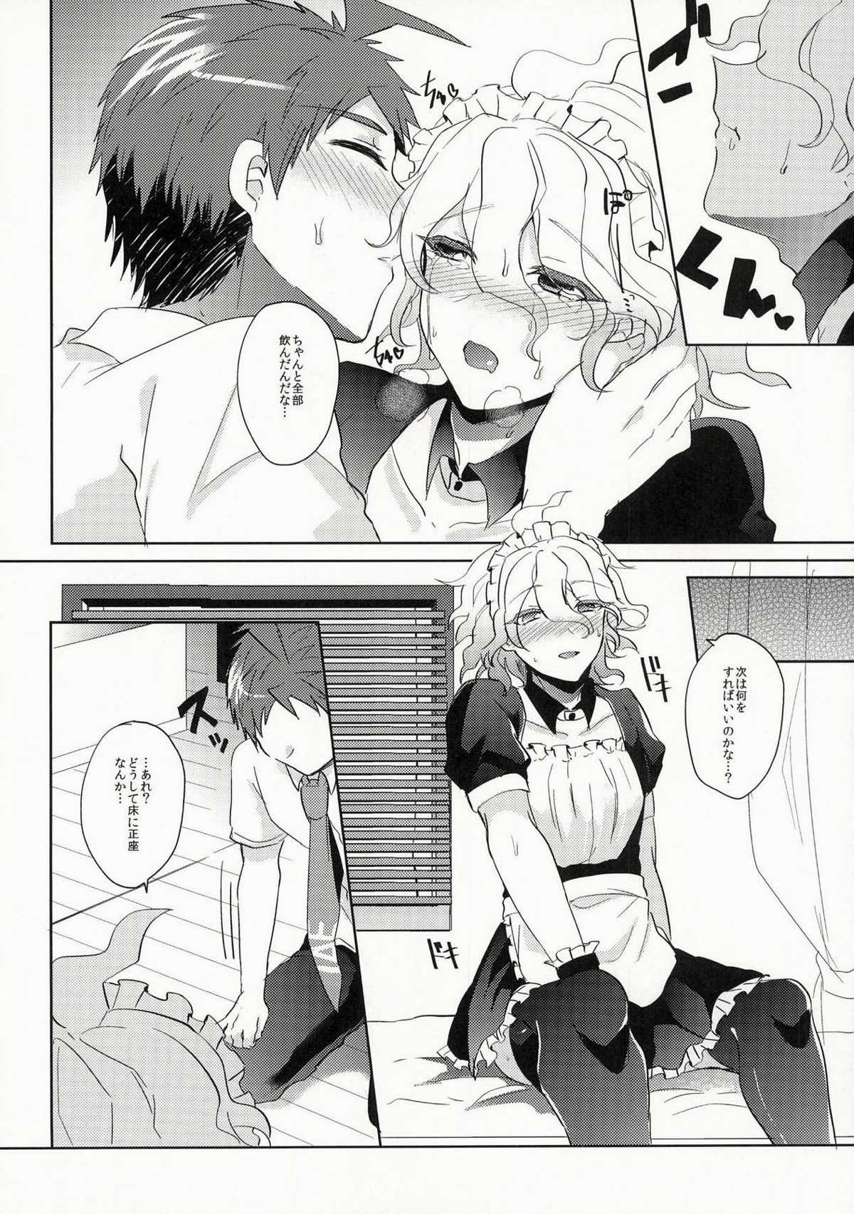 狛枝に例のアレをプレゼントしてみた【ダンガンロンパ/日狛】 page 44
