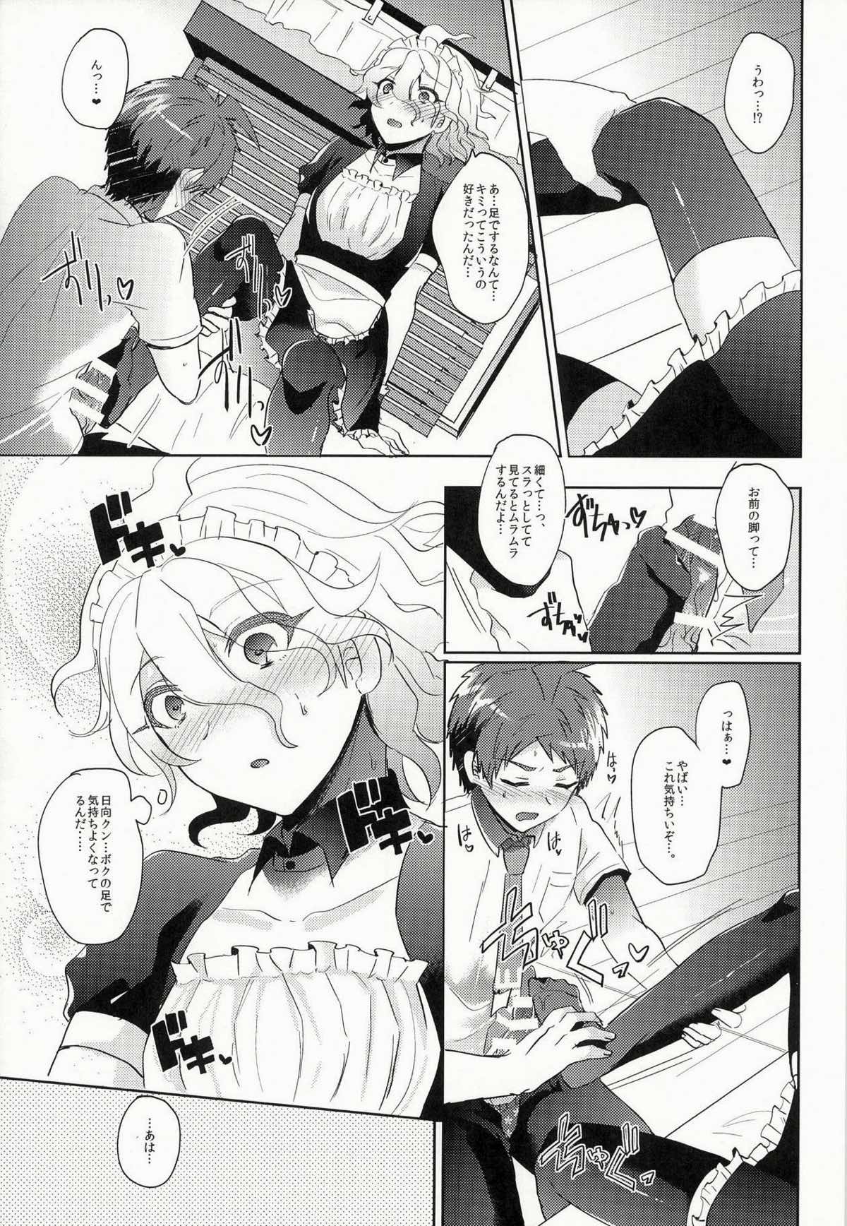 狛枝に例のアレをプレゼントしてみた【ダンガンロンパ/日狛】 page 45