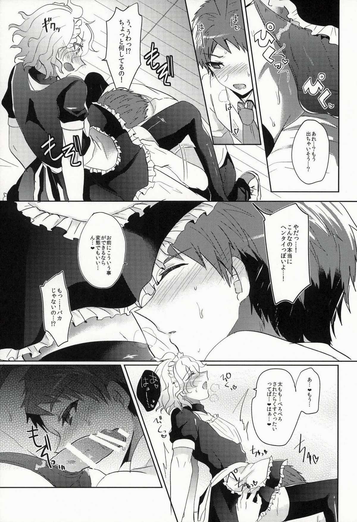 狛枝に例のアレをプレゼントしてみた【ダンガンロンパ/日狛】 page 47